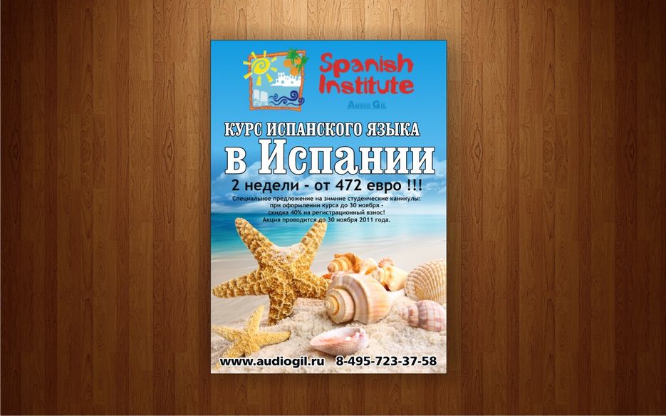 Языковые курсы.jpg