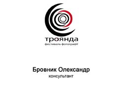 Визитка фестиваля (фирменная)
