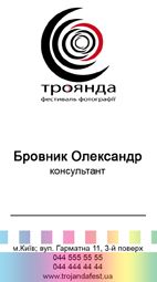 Визитка фестиваля (фирменная).png