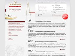 Дизайн сайта работ по математике web-matematik.ru