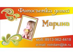 Фотосьемка детей