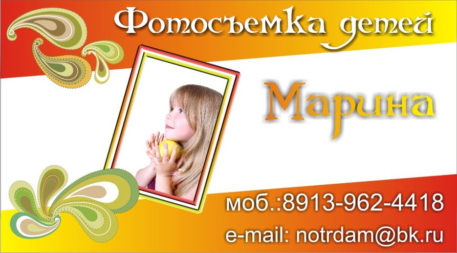 Фотосьемка детей.jpg