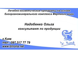 Визитка Dr. Nona