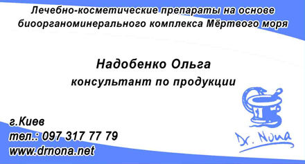 Визитка Dr. Nona.jpg