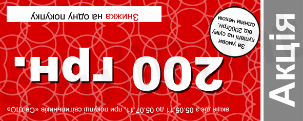 СвітЛО.jpg