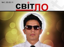 СвітЛО