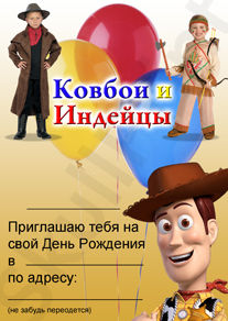 Приглашение.jpg