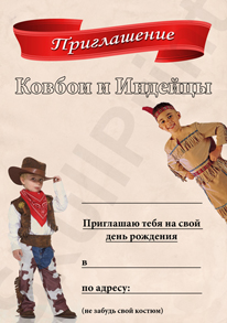 Приглашение.jpg
