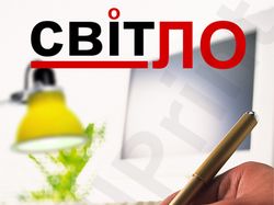 СвітЛО