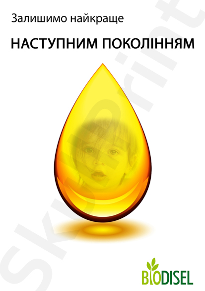 Biodisel.jpg