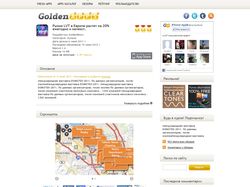 Интернет-магазин приложений GoldenApps