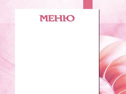 Бланк меню
