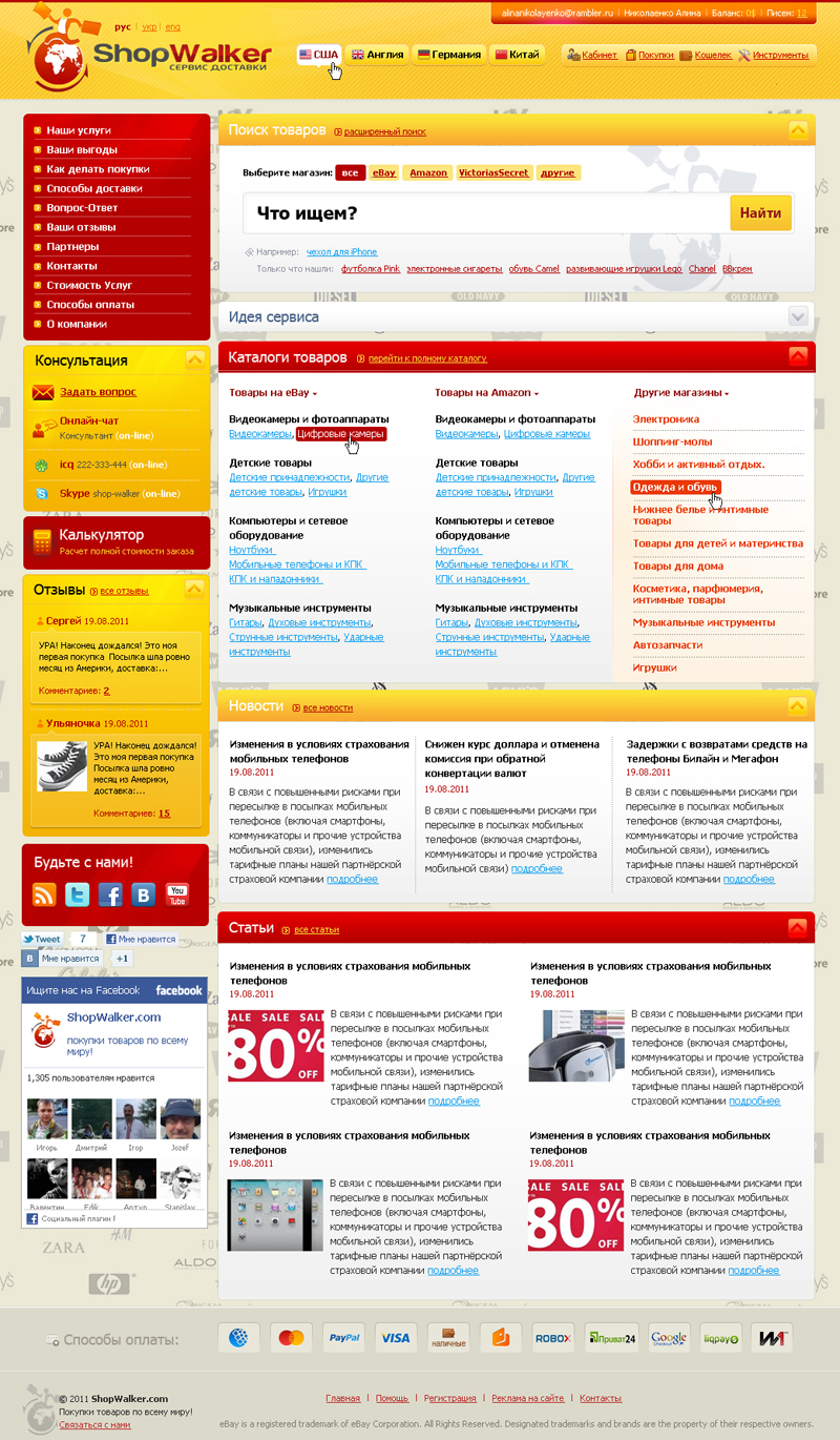 Сервис 2011.jpg