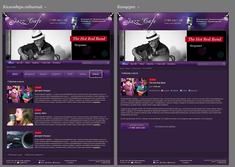 Сайт 2011.jpg
