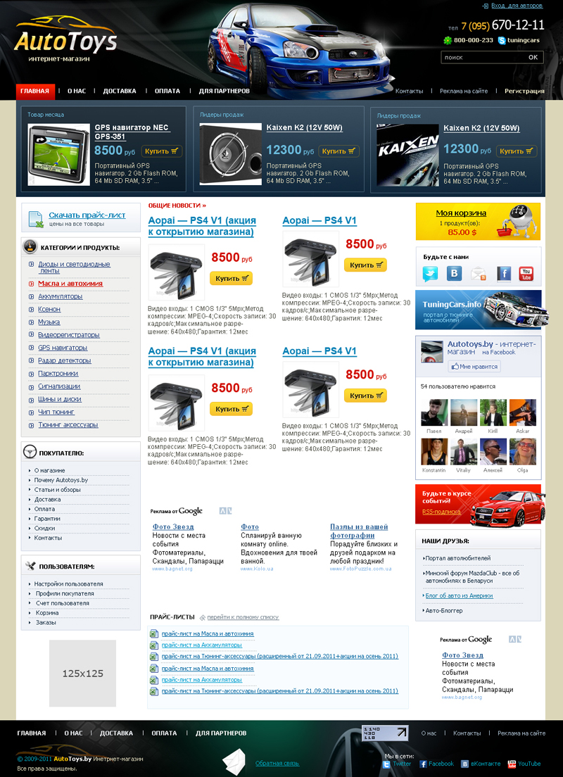 Магазин 2011.jpg