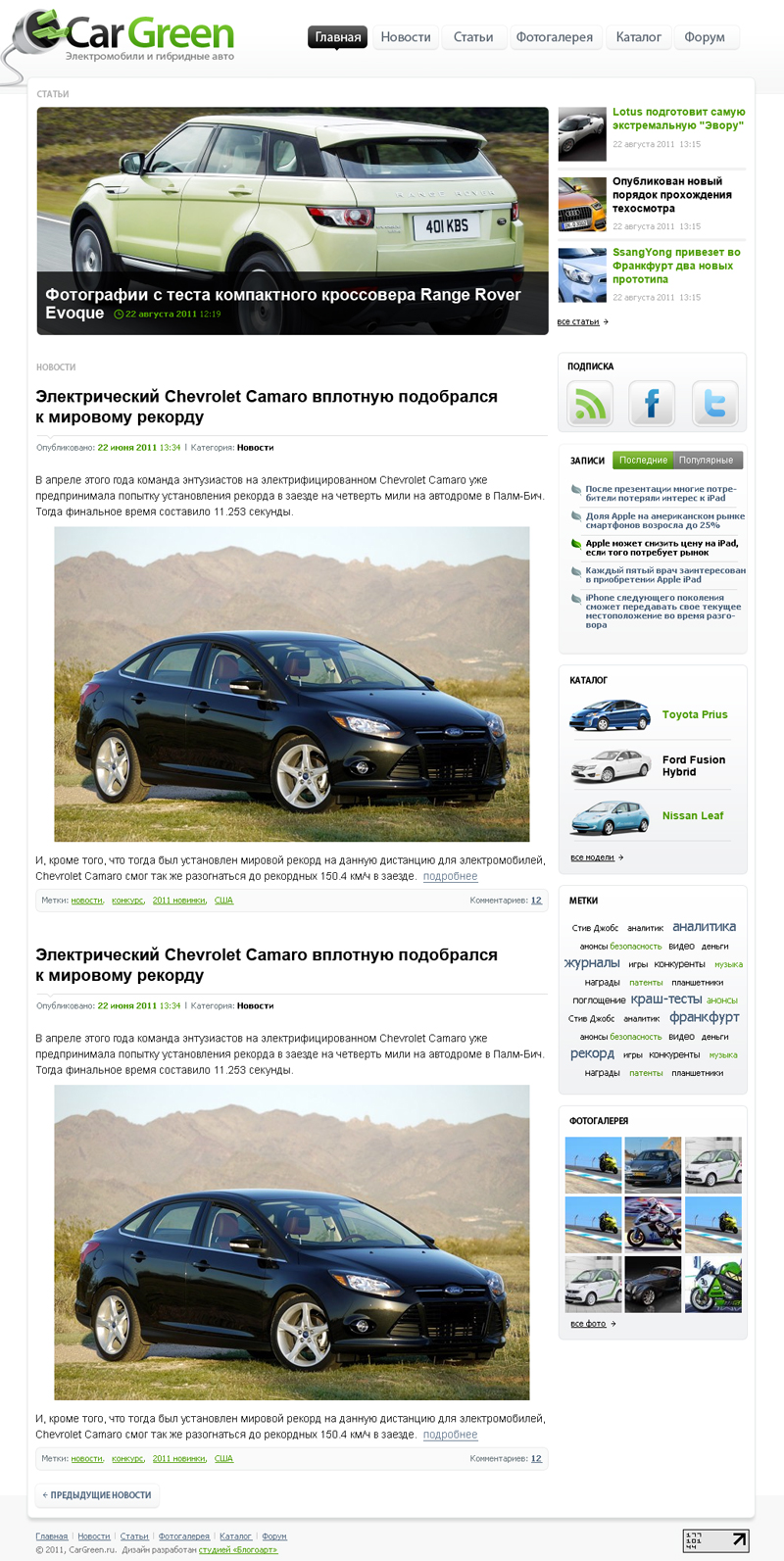 Портал 2011.jpg
