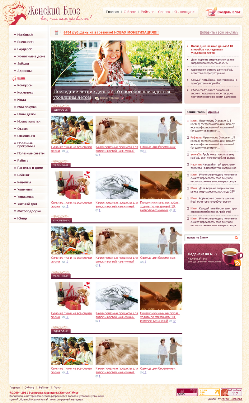 Блог 2011.jpg