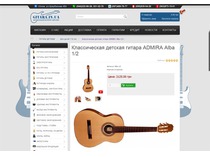Наполнение магазина музыкальных- инструменов