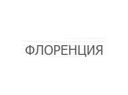 Наполнение цветочного магазина
