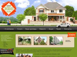 Дизайн сайта Эко дом (продам)
