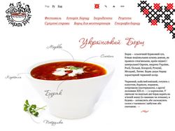 Сайт Фестиваля Борща в Украине
