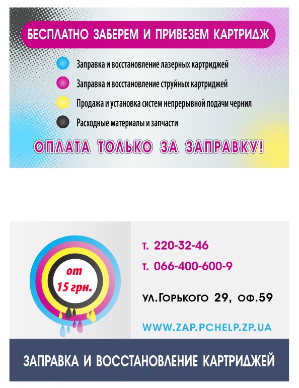 Визитка.png