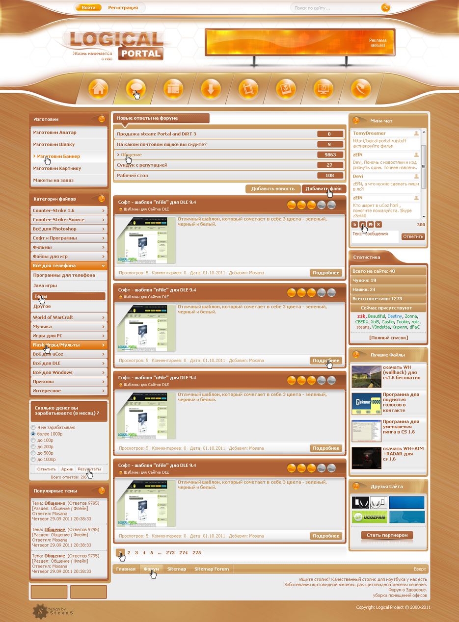 Макет Logical Portal.png