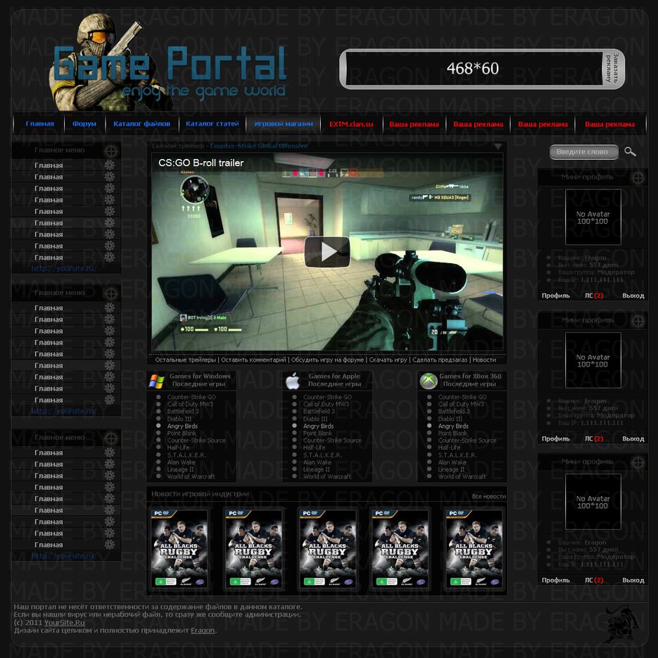 Макет "Game Portal".png