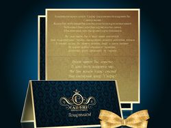 Открытка для ювелирного центра "Сапфир"