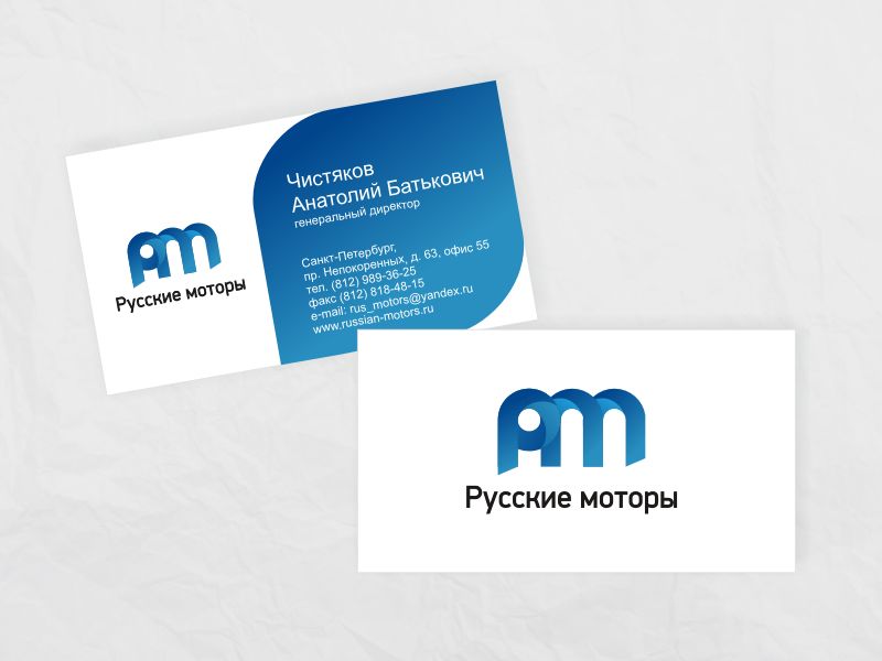 Русские моторы.png