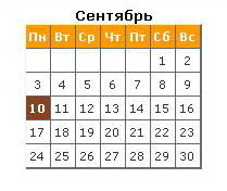Календарь.jpg