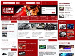 журнал «Autowrld», ver2