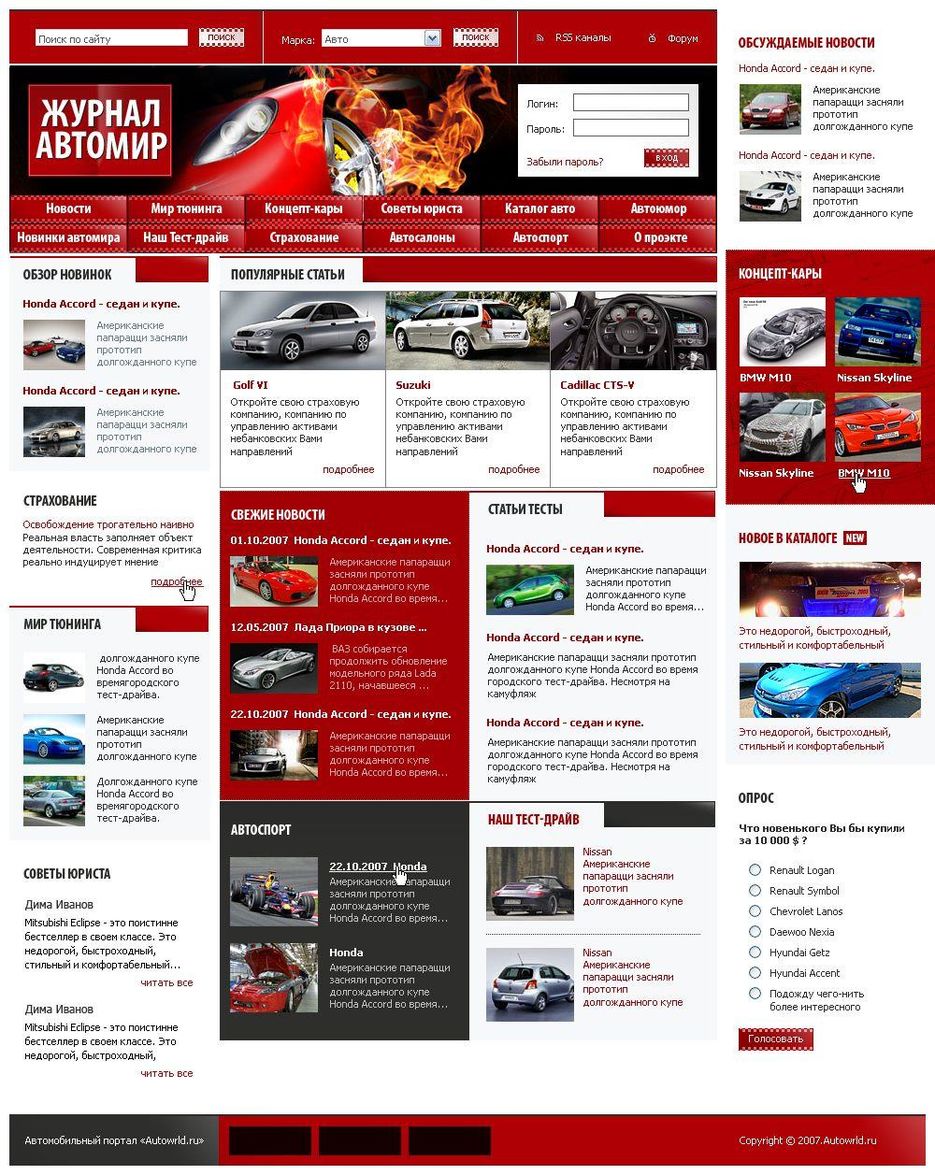 журнал «Autowrld», ver2.jpg