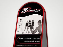 Спортивный центр Freestyle - штендер