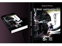 Обложка для книги вариант 2