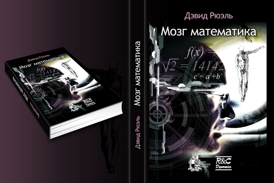 Обложка для книги вариант 2.jpg