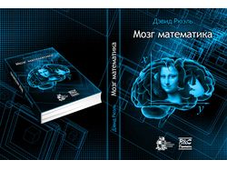 Обложка для книги вариант 1