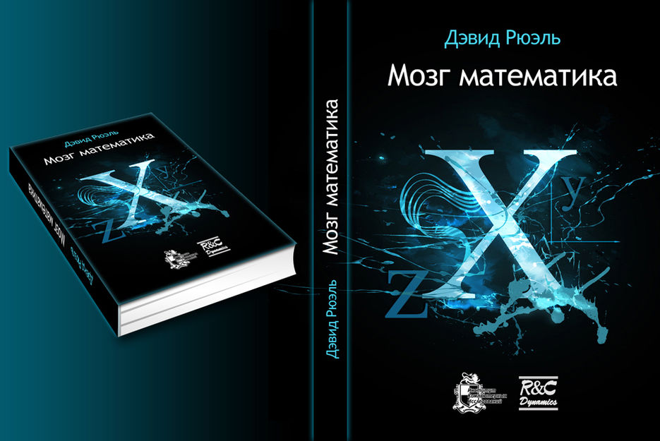 Обложка для книги вариант 3.jpg