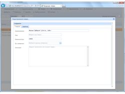 Веб-интерсфейс для системы учета документов