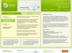 Дизайн нового сайта компании GISSOM
