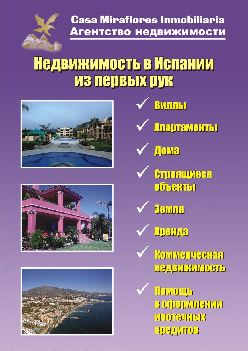 Буклет агентства недвижимости.jpg