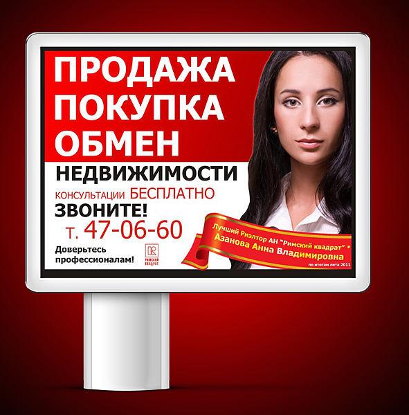 Ситиборд для АН "Римский квадрат".jpg