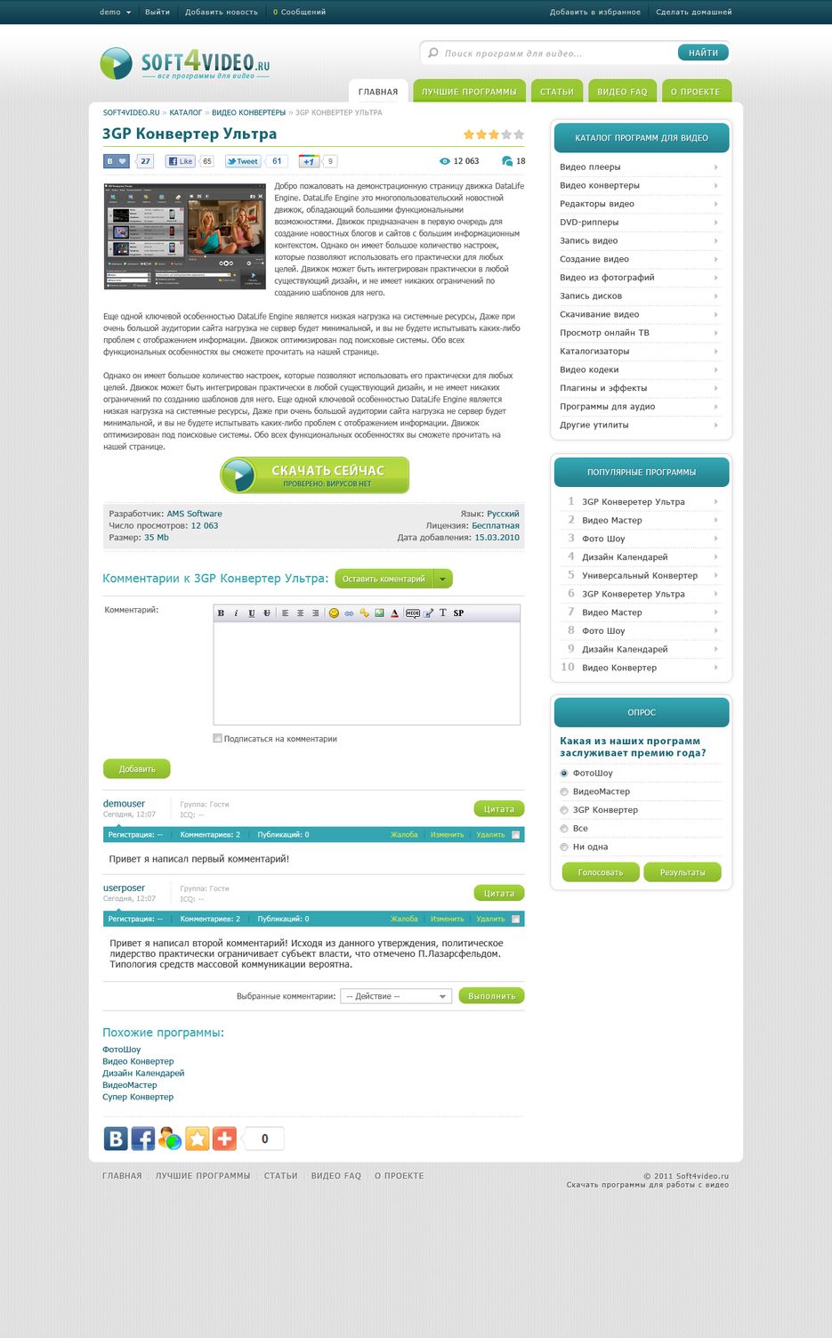 Все программы для видео.png