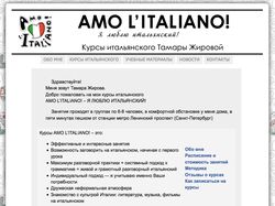 Сайт курсов итальянского