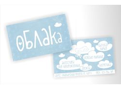 Визитка