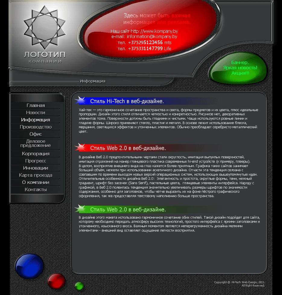 Hi-tech_web2_0 70$.png