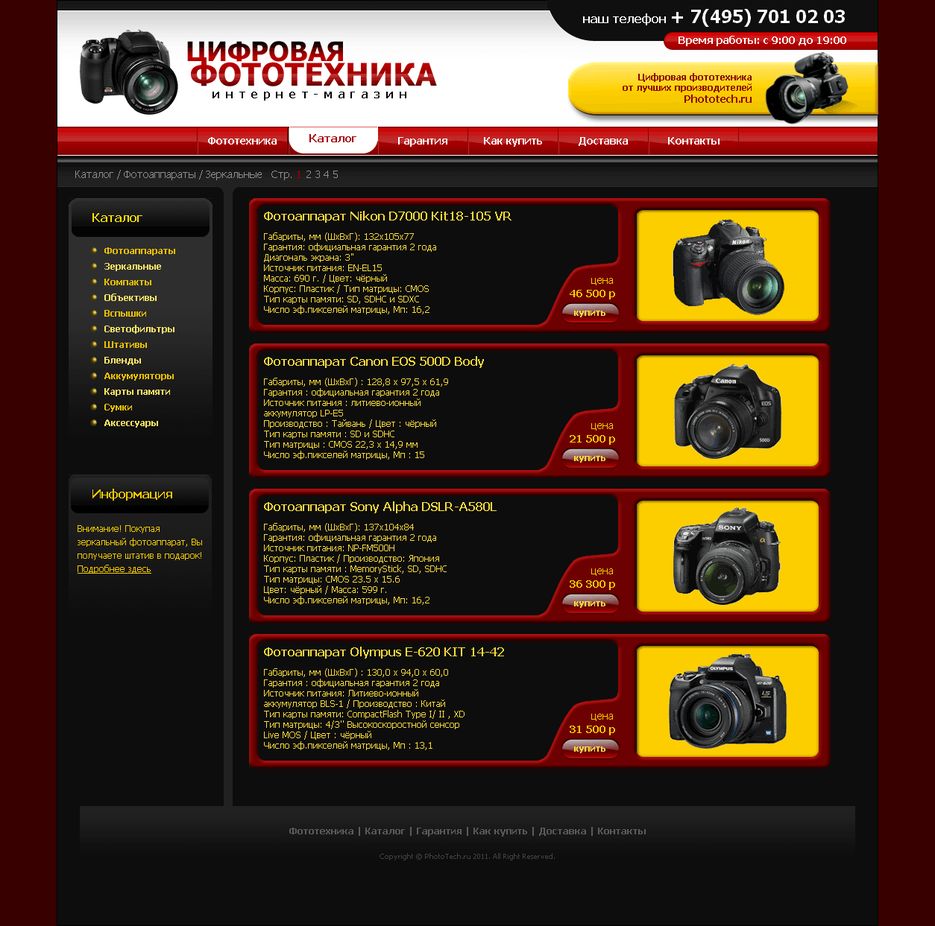 Phototech 70$.png