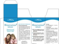 Педикулицидное средство "Фоксилон"