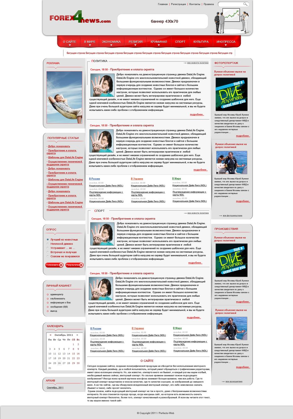 News 4 Forex.png