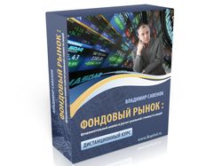 Коробка для дистанционного курса